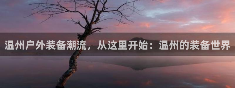 先锋娱乐转进去钱