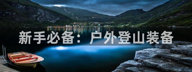 先锋娱乐游戏上分