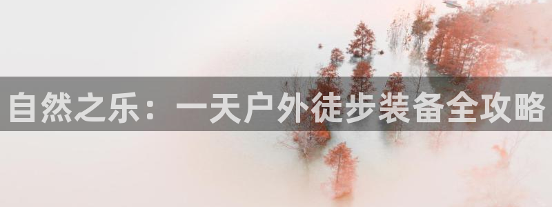 先锋娱乐邀请码多少