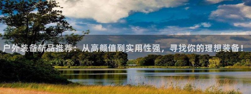 先锋银河娱乐