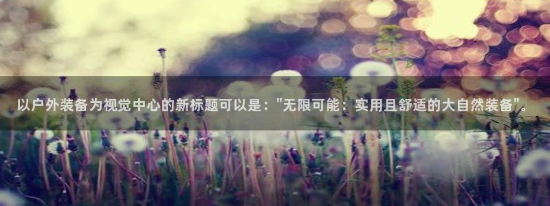 先锋方舟娱乐集团