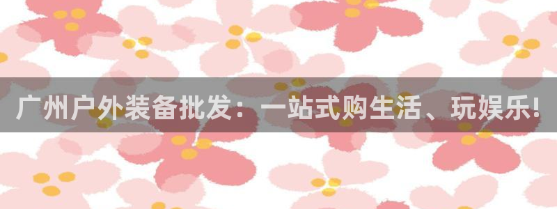网上炸金花先锋娱乐