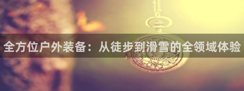 先锋娱乐邀请码多少位啊