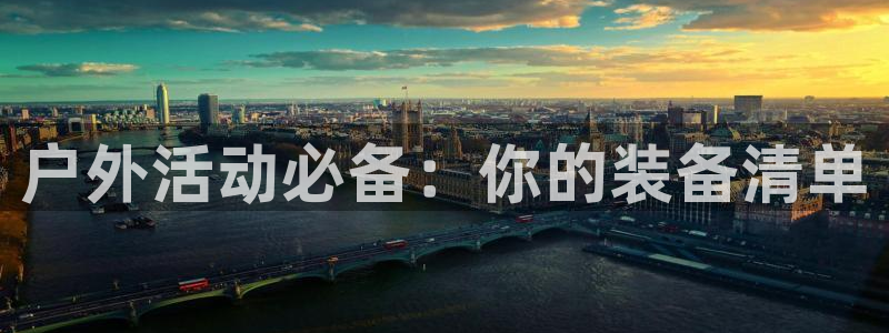 先锋队娱乐