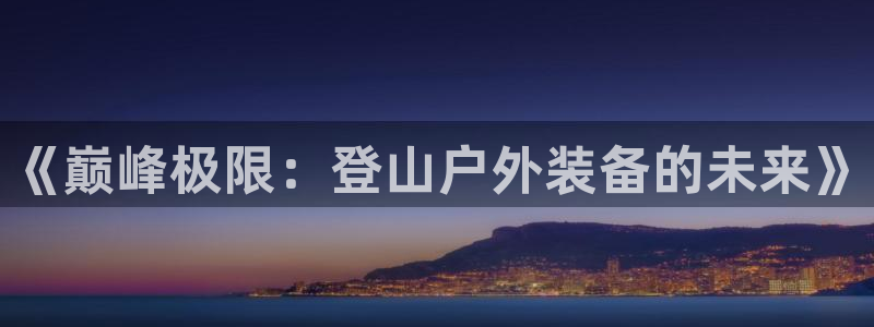 先锋娱乐俱乐部