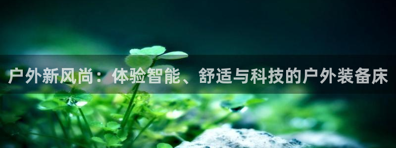 澳门先锋娱乐