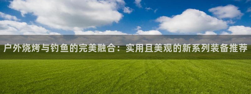 先锋娱乐账号