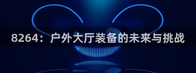 怎么下载先锋娱乐大厅