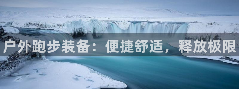 先锋娱乐垫付金额