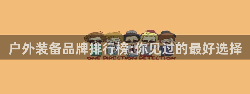 先锋娱乐邀请码多少位啊