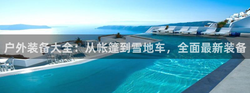 先锋电子车载娱乐系统