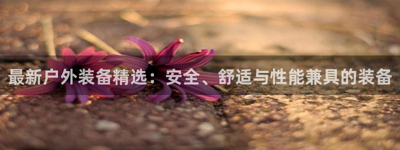 先锋娱乐提现多久到账