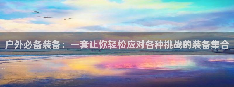 先锋娱乐游戏上分地址