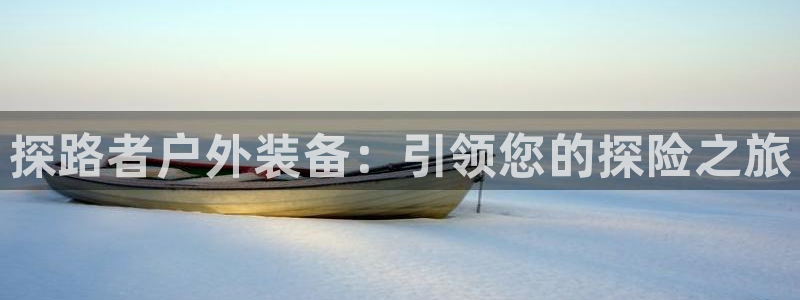 先锋娱乐游戏上分网址