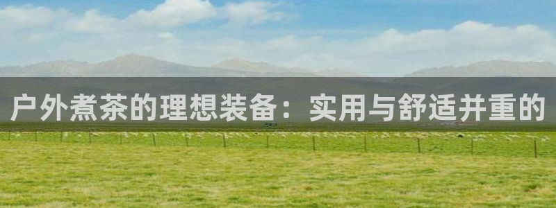 先锋娱乐麻将