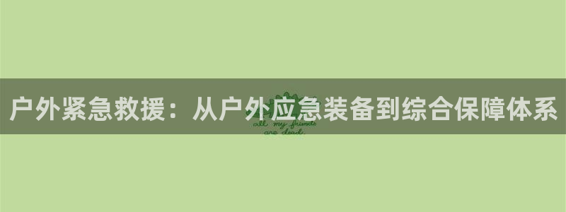 亚洲先锋娱乐行情
