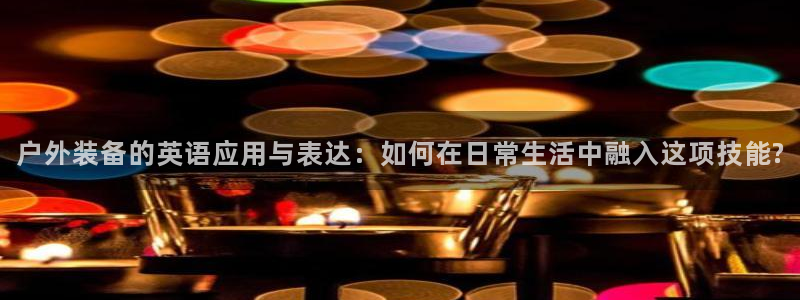 先锋娱乐链接