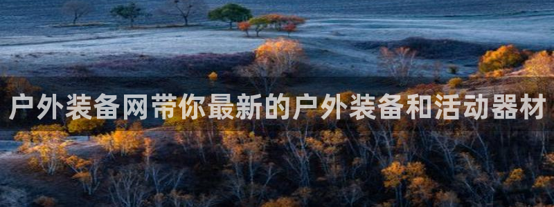 贵州先锋娱乐
