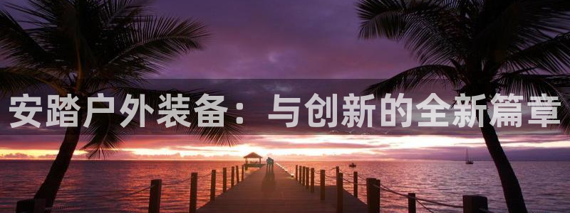 先锋娱乐链接