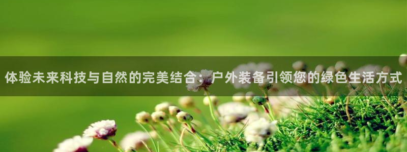 先锋澳门新娱乐