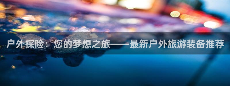 贵州先锋娱乐