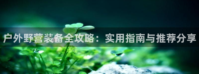 先锋娱乐社